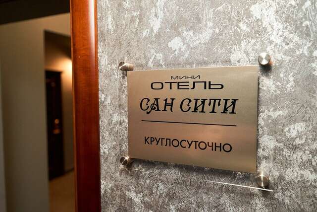 Гостиница Сан Сити Солнечногорск-70